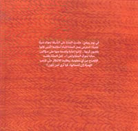 لمن تحوك الجدة؟