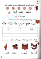 دعم مهارات الإملاء - 3 متقدم