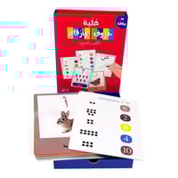 علبة حروف و أرقام- أكتب و أمسح