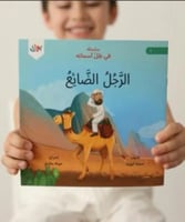 الرجل الضائع