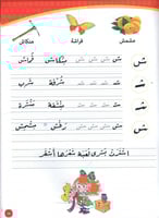 سلسلة تعلم الخط النموذجي (6 كتب)