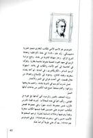 روائع من الأدب الإنساني