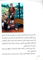 روائع من الأدب الإنساني