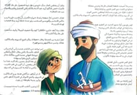 خنجر أندلسي