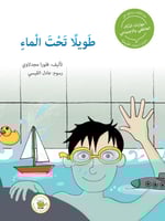 سلسلة مهارات الذكاء العاطفي والاجتماعي - طويلًا تح...