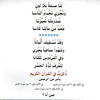 ذكرت في القران 1