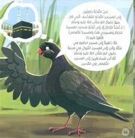 ثلاث يشددن الرحال إلى ثلاثة