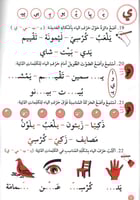 دعم مهارات الإملاء - 3 متقدم