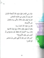 سلسلة مهارات الذكاء العاطفي والاجتماعي - أرجوحة تت...