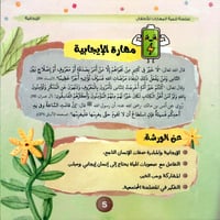 سلسلة تنمية المهارات (10كتب)