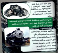 الأرض في القران الكريم