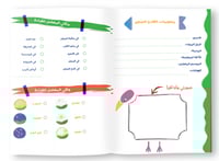 مفكرة القارئ الصغير