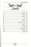 كورونا - رواية