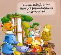 فلفولة ذات الأيدي الكبيرة