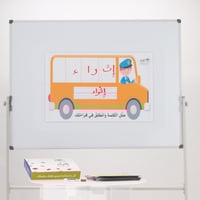 سبورة باص تحليل الكلمات