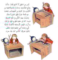 وحيدان في العالم