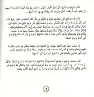 الطائر المحتال