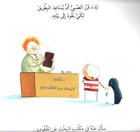 لقاء بعد فراق