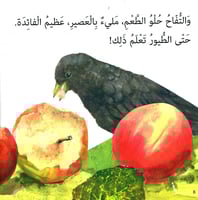 التفاحة الصغيرة