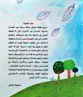 ماما بابا لم لانعيش في بيت واحد