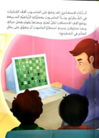 سلسلة الحياة في العصر الرقمي (3كتب)