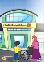 يا جدتي لماذا نمرض؟ حسان وأسرار المرض العشرة