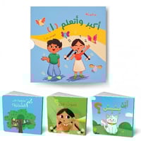 سلسلة أكبر وأتعلم (3كتب) (1)