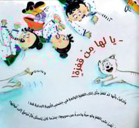 دونا و مزيونة