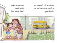 من أخذ قلمي المشمشي - من سلسلة كرمة كاراميلا