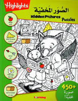 سلسلة الصور المخفية - لون أخضر - كبيرة