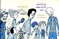 الكل ينتظر دوره