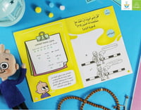 تدبر القران مع عمر في رمضان