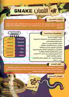 الموسوعة العلمية للأطفال قصص الحيوان في القران الك...