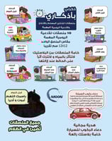 ذكرني بأذكاري - ملصقات تعليمية