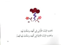 أين البنتان