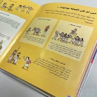 قرمشة العلوم تجارب للتذوق