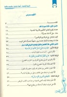 التربية الجنسية