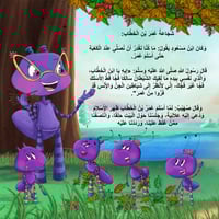 مجموعة نملة الصخرة (كتابين)