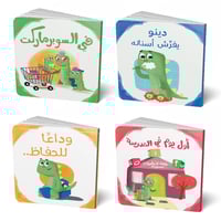 سلسلة قصص دينو (4 قصص)