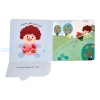 البذور والزراعة - المكتشف الصغير