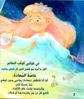 سر توهج سعادة