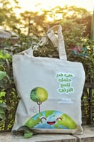 حقيبة يد واسعة Tote bag