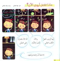 حقيبة توتة توتة المشاعر (10 أعداد من مجلة توتة توت...