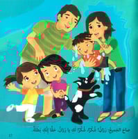 مغامرة في المزرعة