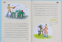 موسوعة قصص الاختراعات والاكتشافات - الجزء الأول (1...