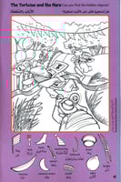 الرياضة المفيدة - سلسلة الصور المخفية - صغيرة