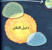 المجموعة الشمسية (4كتب)