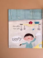 عندما أكون سعيداً