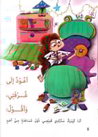 جمانة التي كبرت بما يكفي