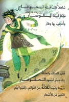 تمام التمام